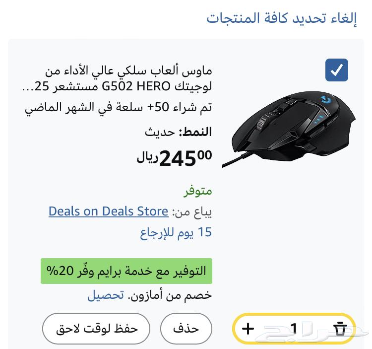 Logitech G502 Hero Mouse63254205503107112