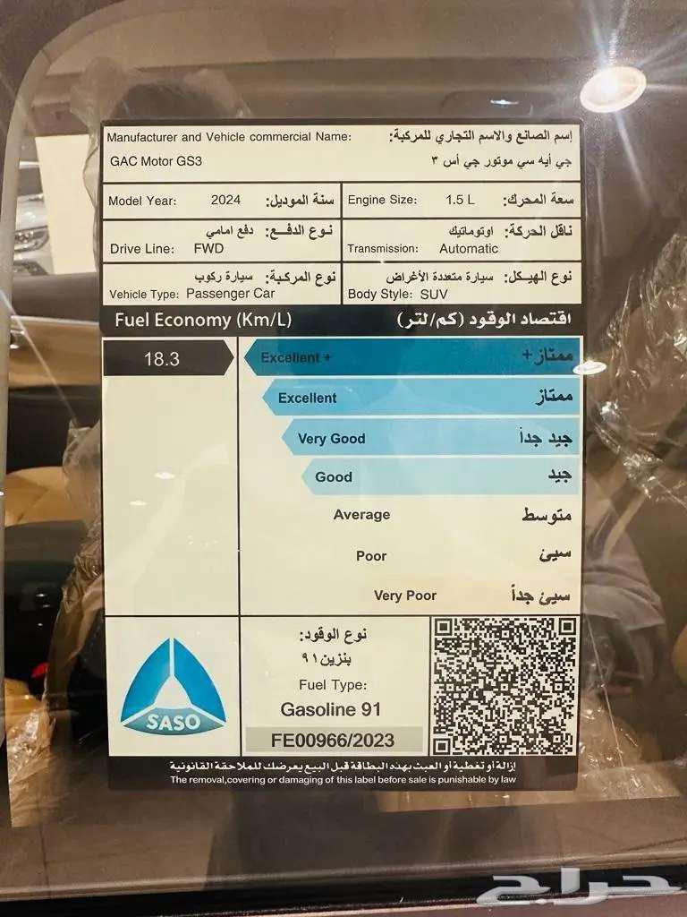 جاك ايمكو GL 202563414147050881111