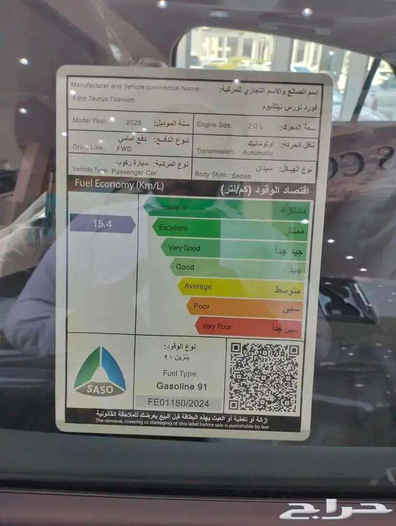 فورد - تورس امبيانتي - ترند - تيتانيوم2025 - اقل اسعار للكاش63415297215490112