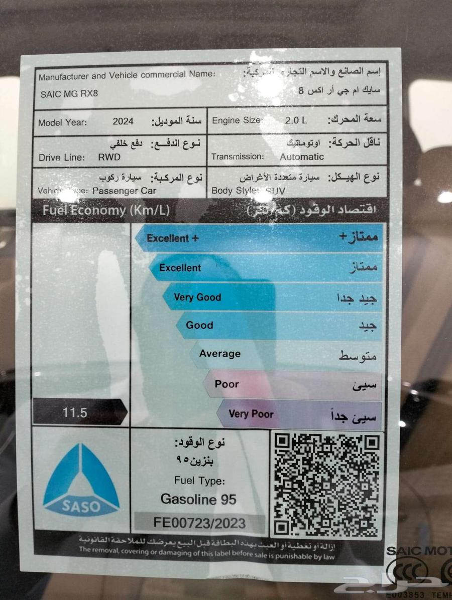 MG RX8 - ام جي - بانوراما - 2024 - خصم خاص لعملاء الكاش63414915545602114