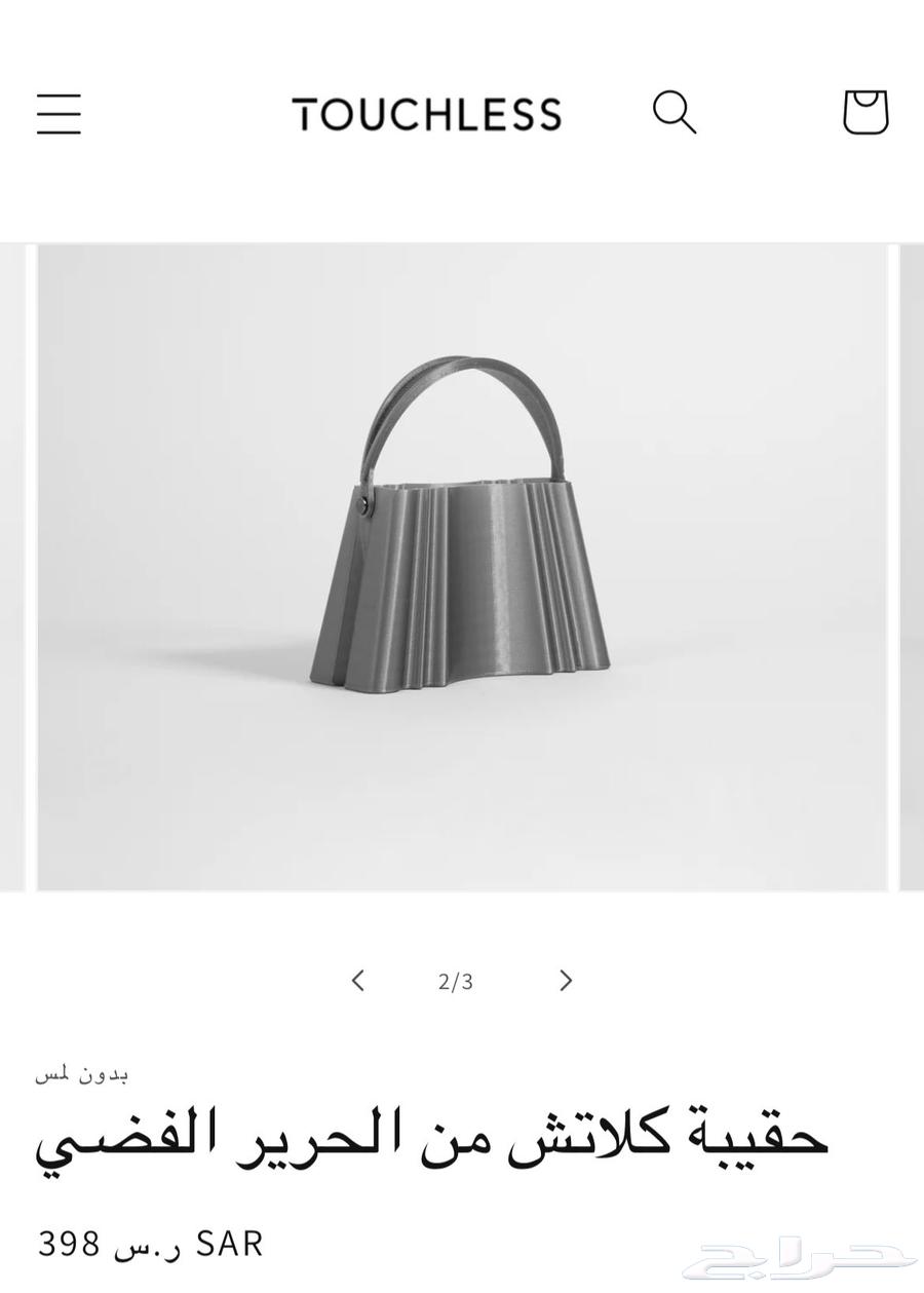 شنطة تاتشليس غيرمستخدمة63253180310402113