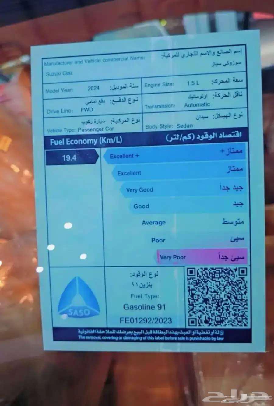 سوزوكي سياز فل كامل GLX 2024 حماية مجانية وداش كام63414425400450113