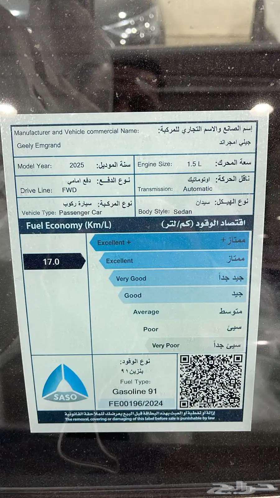 جيلي اميجراند 2025 اقل سعر بالمملكه عرض نارر الخضر وخصوماته63414753231875113