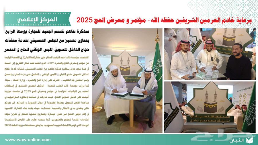 اللبس الوقائي للحاج و المعتمر - للوقاية من التسلخات63252671080450112