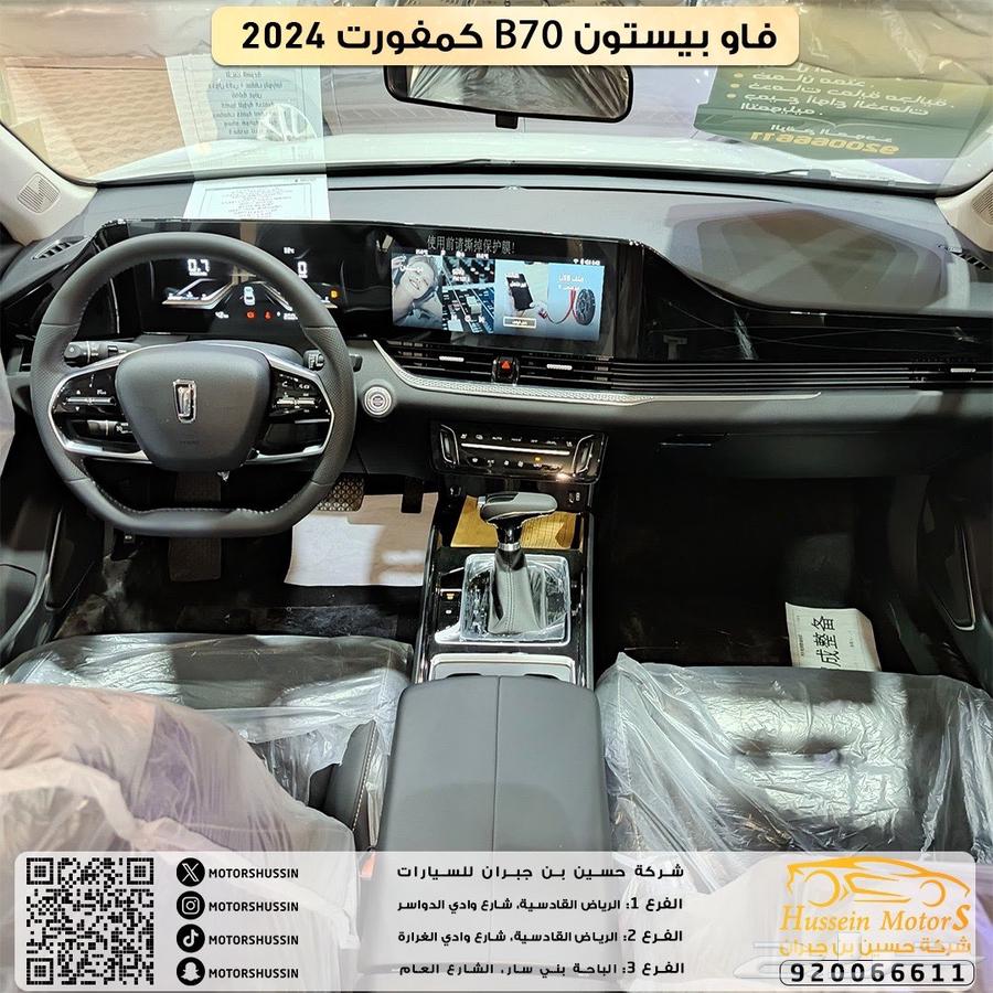 Faw Besturn B70 Comfort63415981805569113