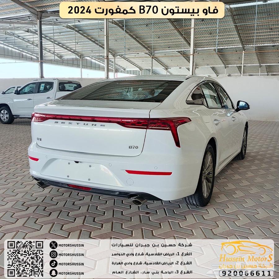 Faw Besturn B70 Comfort63415981805569112
