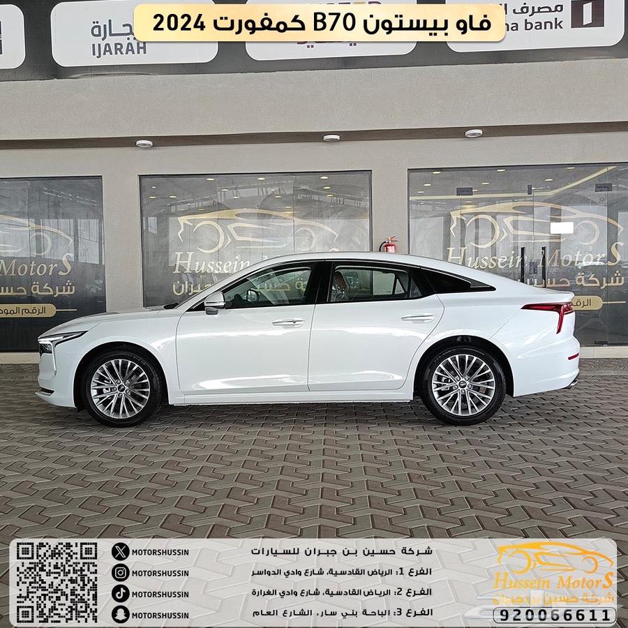 Faw Besturn B70 Comfort63415981805569111