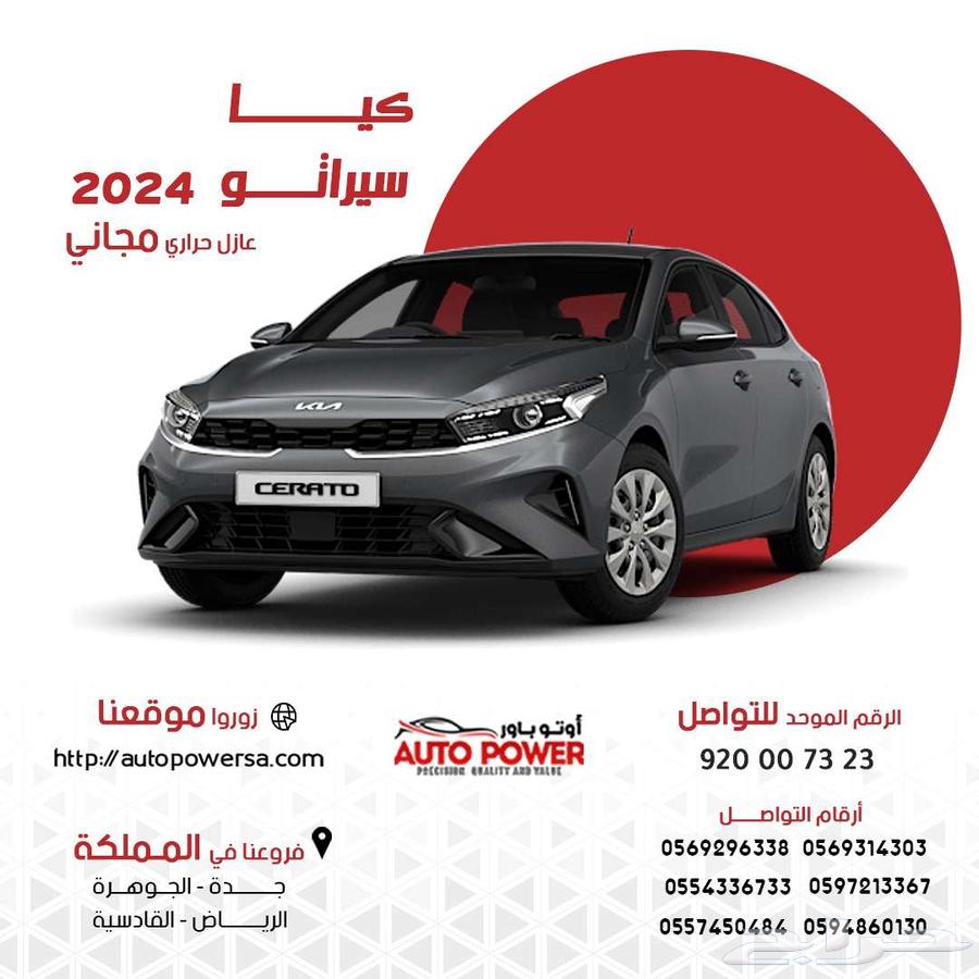 Kia Cerato Standard Model 2024634158717807371126