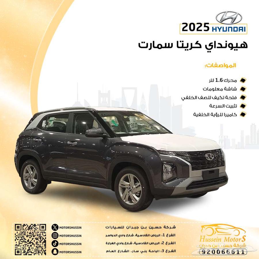 Hyundai Creta Smart 2025 special offer 68,000 agent warranty63415871422979111