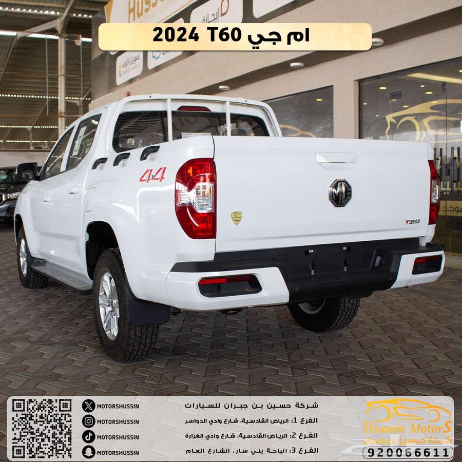 ام جي T60 2024 عرض خاص 58500 ضمان الوكيل63415757613187113