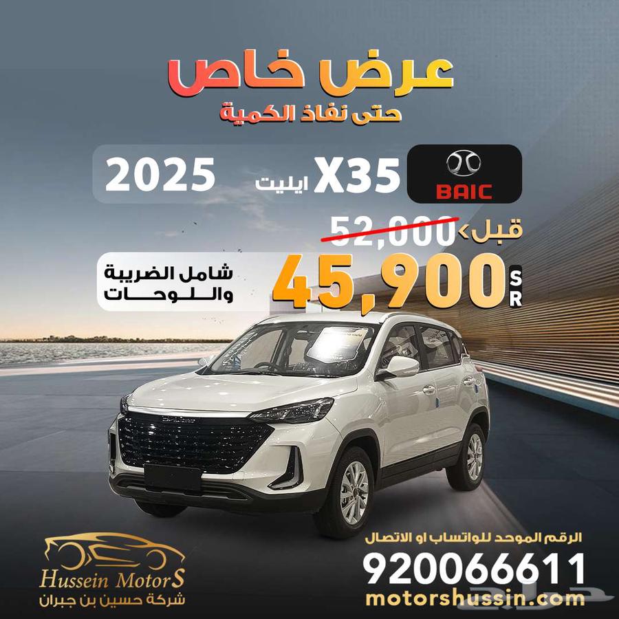 بايك X35 ايليت 2025 عرض خاص 2025 ضمان الوكيل634156200650261112