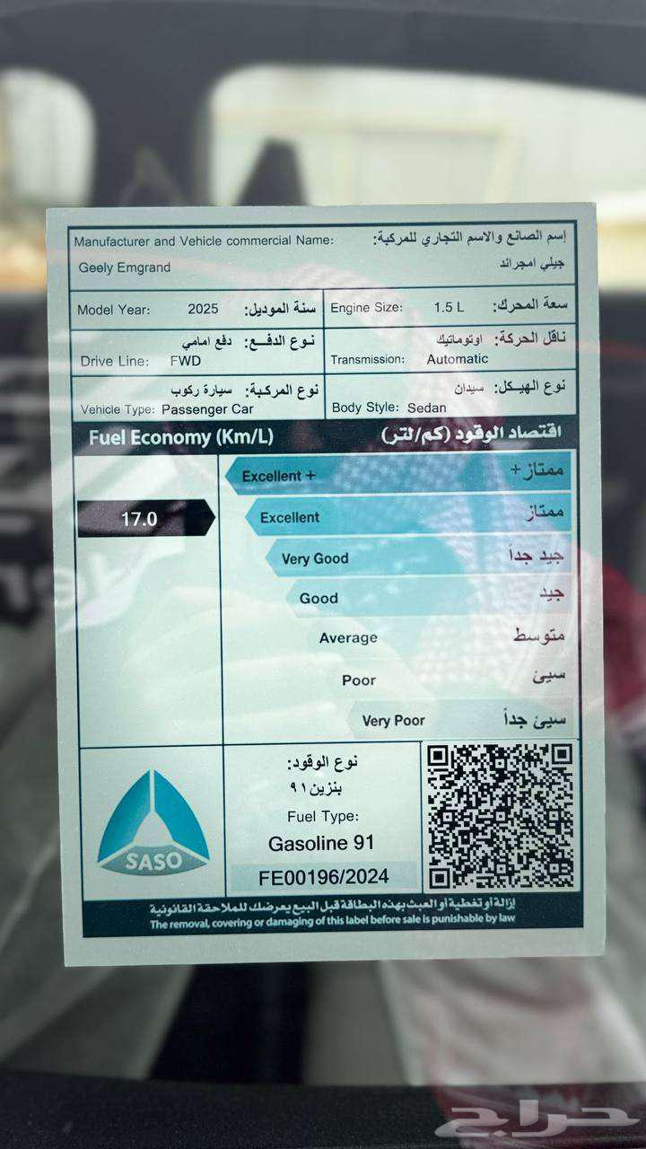 جيلي امجراند ستاندر 202563411457327745113