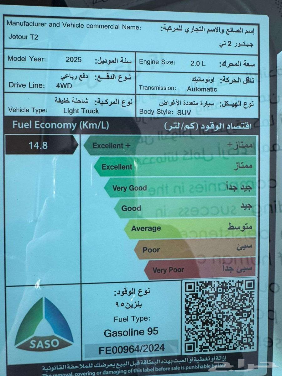 جيتور T2 لاكجري فل كامل 2025 السعر 14375063412048239361114