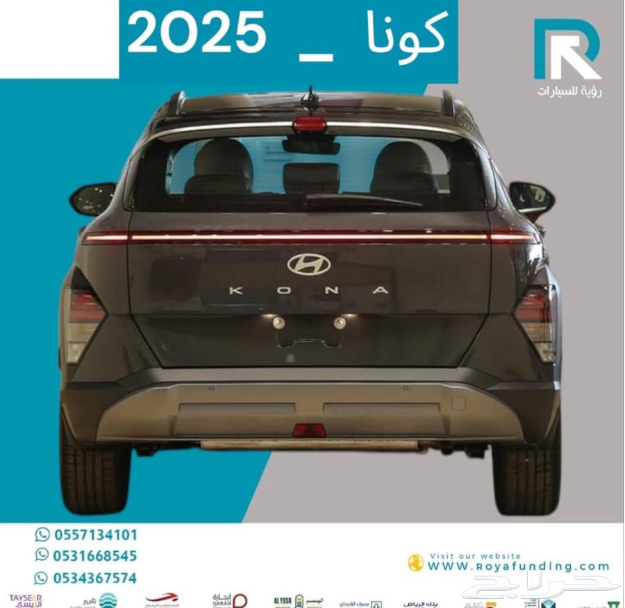 هيونداي كونا 2.0 كمفورت بنزين 2025 قسط يبداء من 170063412048216834112