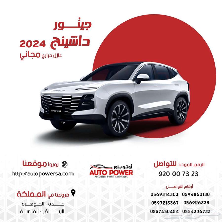 Geely Dasheng Luxury Model 2024634100164876821124