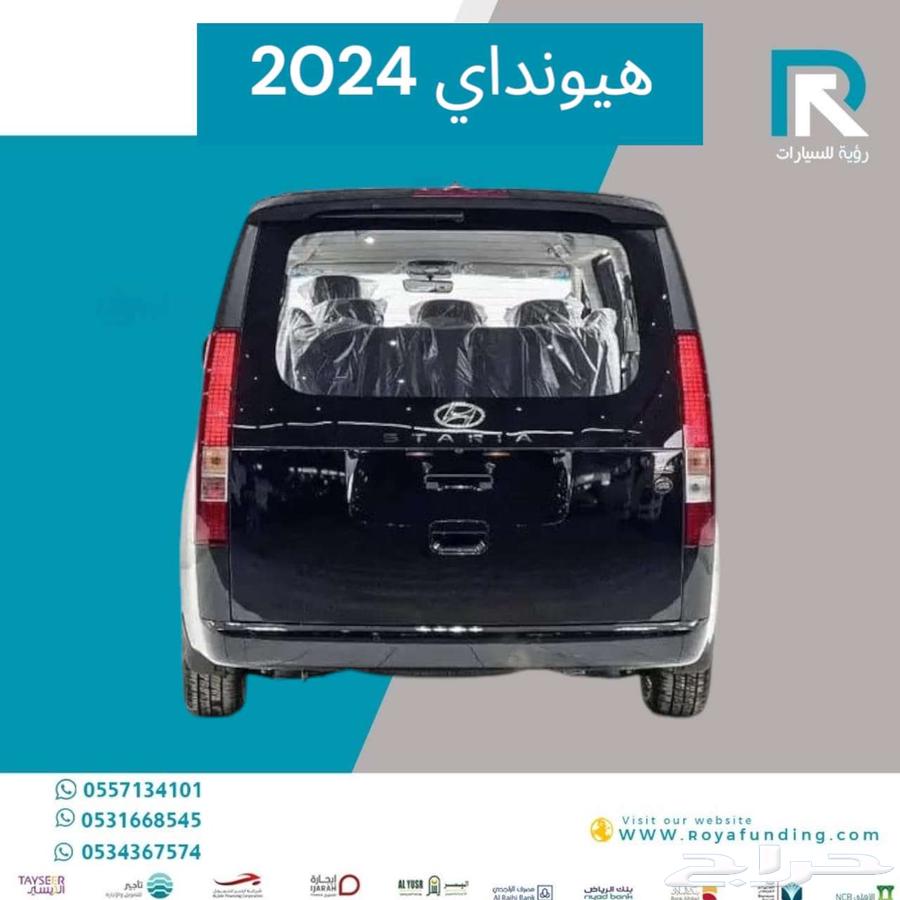 هيونداي ستاريا 9 ركاب ديزل 2025 قسط يبداء من 2150 شركات63412159175043112