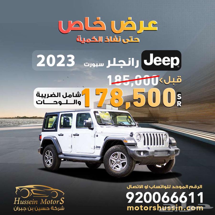 Jeep Wrangler Sport 2023 special offer 155000 agent warranty634120483801631120