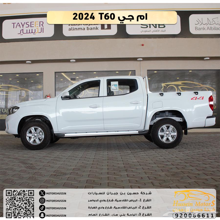 ام جي T60 2024 عرض خاص 58500 ضمان الوكيل63412159312771112