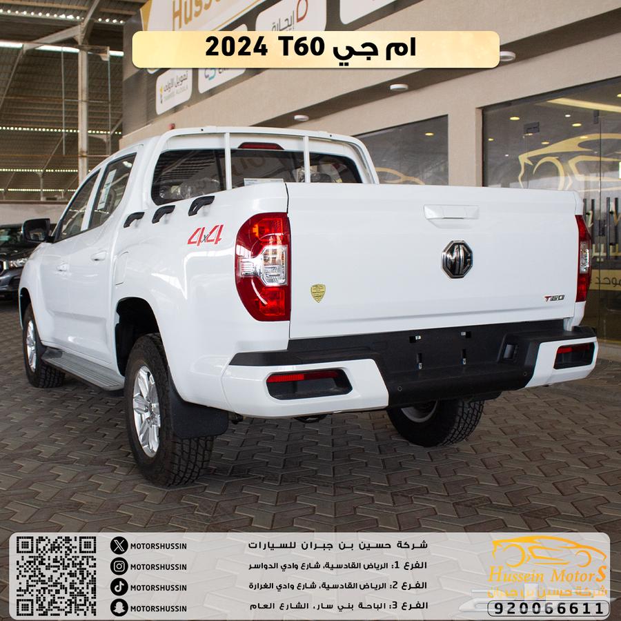 ام جي T60 2024 عرض خاص 58500 ضمان الوكيل63412159312771113