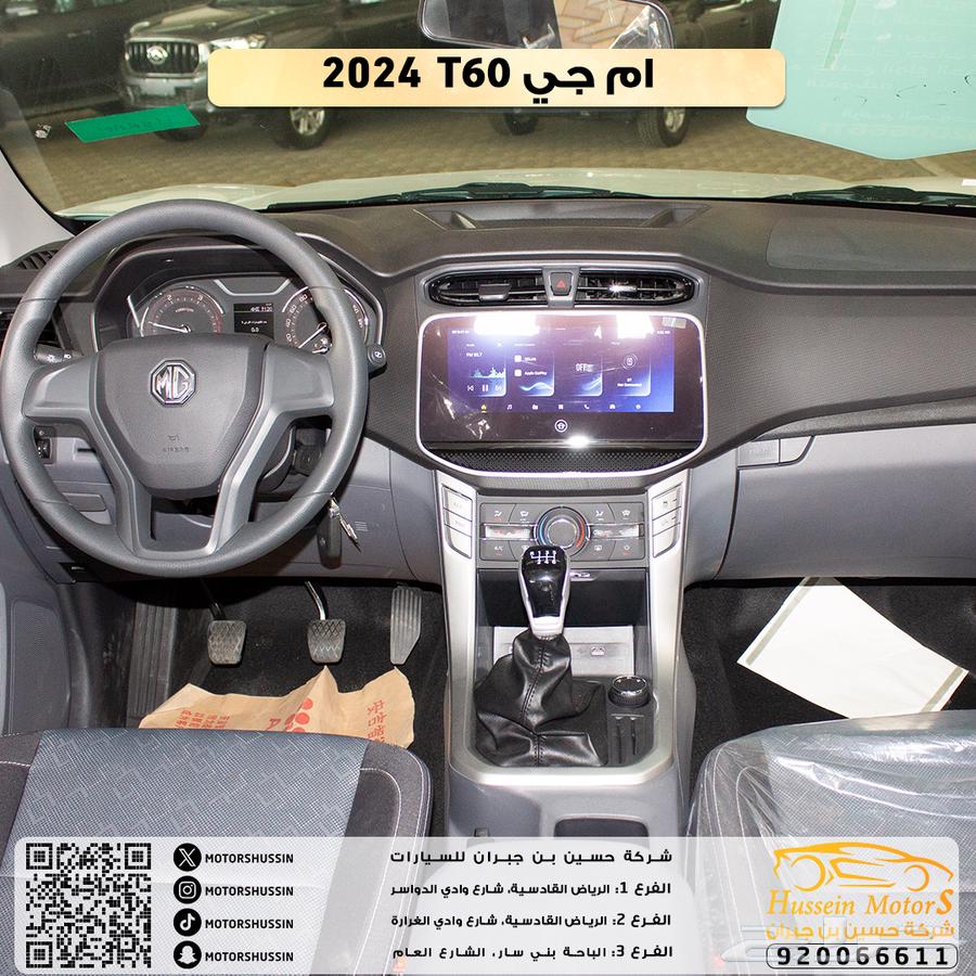 ام جي T60 2024 عرض خاص 58500 ضمان الوكيل63412159312771114