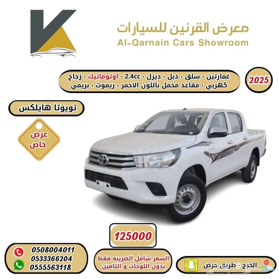 هايلوكس دبل ديزل 2025 بريمي قير عادي و اوتوماتيك كاش واقساط63409882637059111