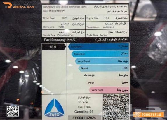 سوزوكي ايكو فان 2025 كل رحلة ت حقق لك وفرا63407499225731113