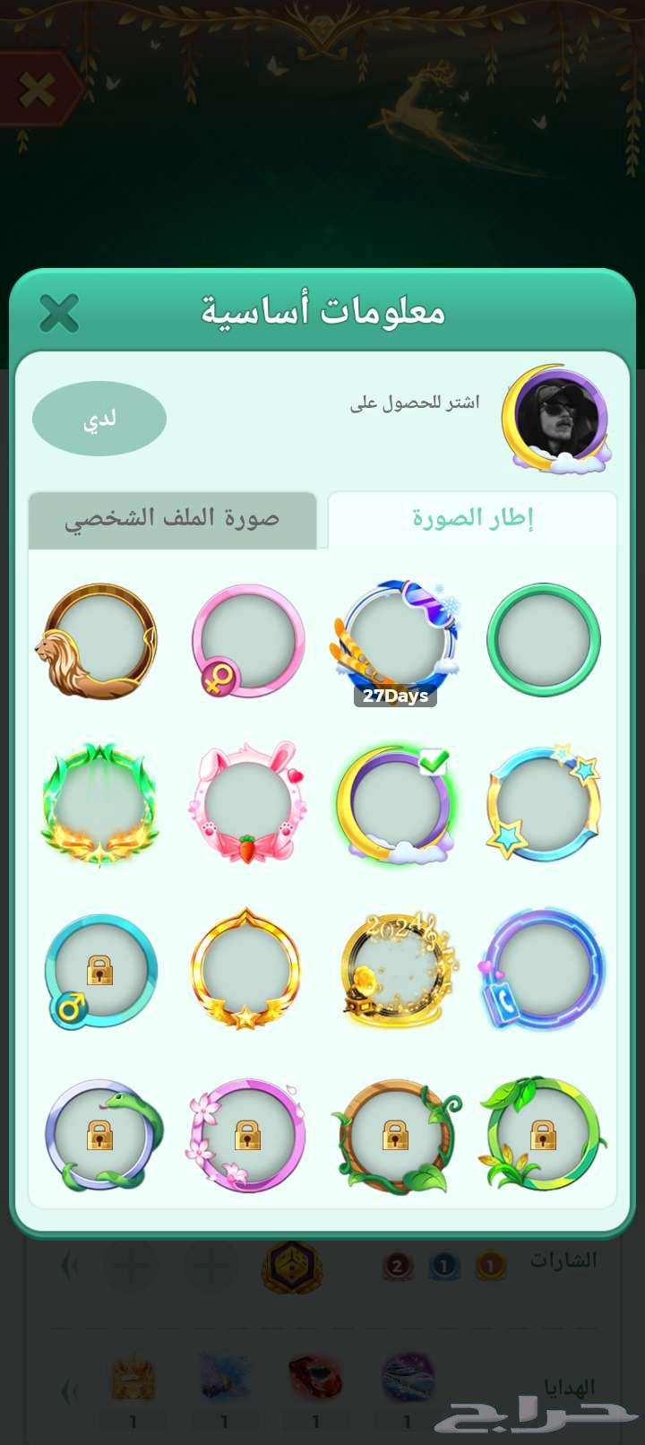حساب يلا لودو حرفيا فيه كل شي باللعبة مواصفات بالصور63247963978625114