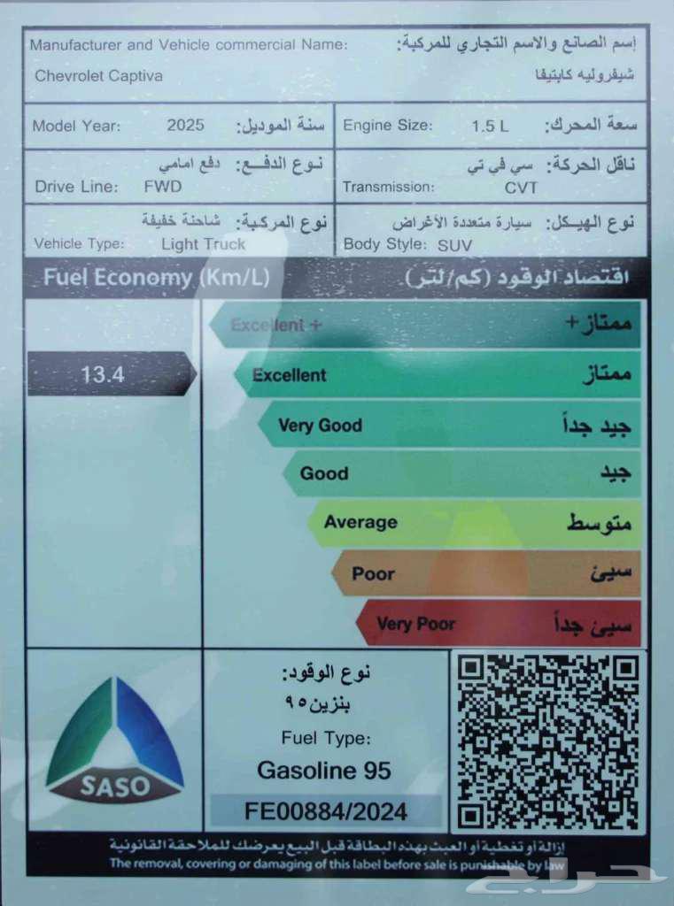 Chevrolet Captiva 2025, all categories at a special price, cash and installments63405650952194113