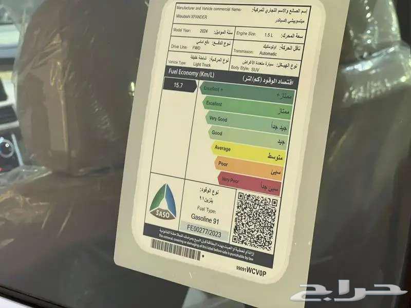ميتسوبيشي اكسباندر 2024..63405422661377114