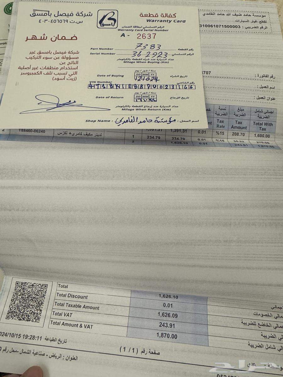 للبيع افالون 2013 لميتد للبدل او بيع63404909020418112