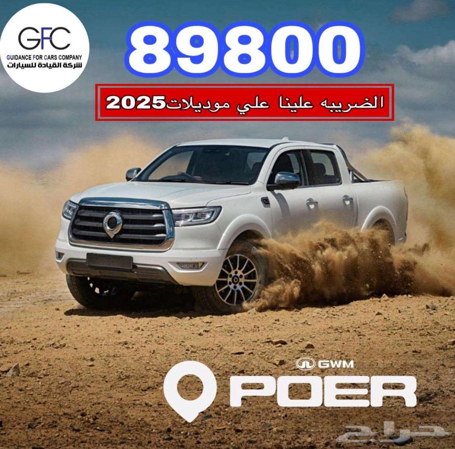Great Wall Power 2025, full text and free maintenance, lowest prices 8980063407143340419117