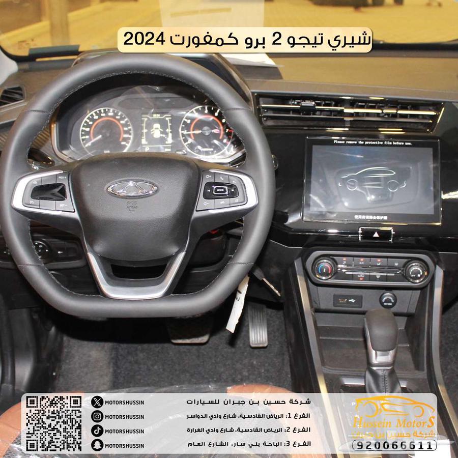 شيري تيجو 2 برو كمفورت 2024 سعر خاص 40 الف ضمان الوكيل63408162804097113