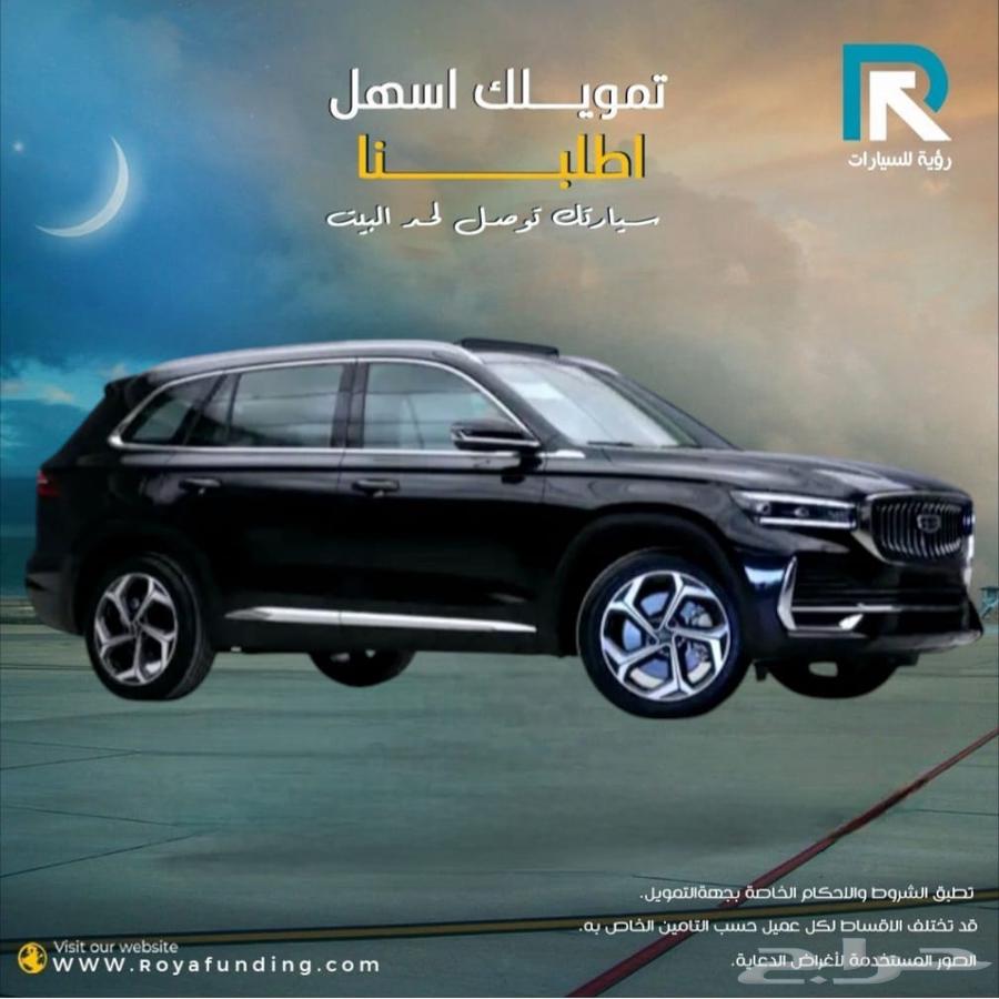 جيلي مونجارو GK ستاندر 2024 _رواتب_تبدأ_من_360063407840560129111