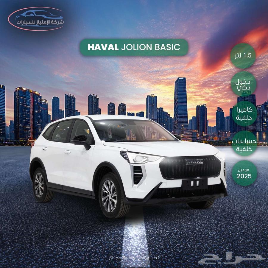 Haval Julian BS6 Model 2025, available for cash or installments, salary starts from 3500.634075011393291116