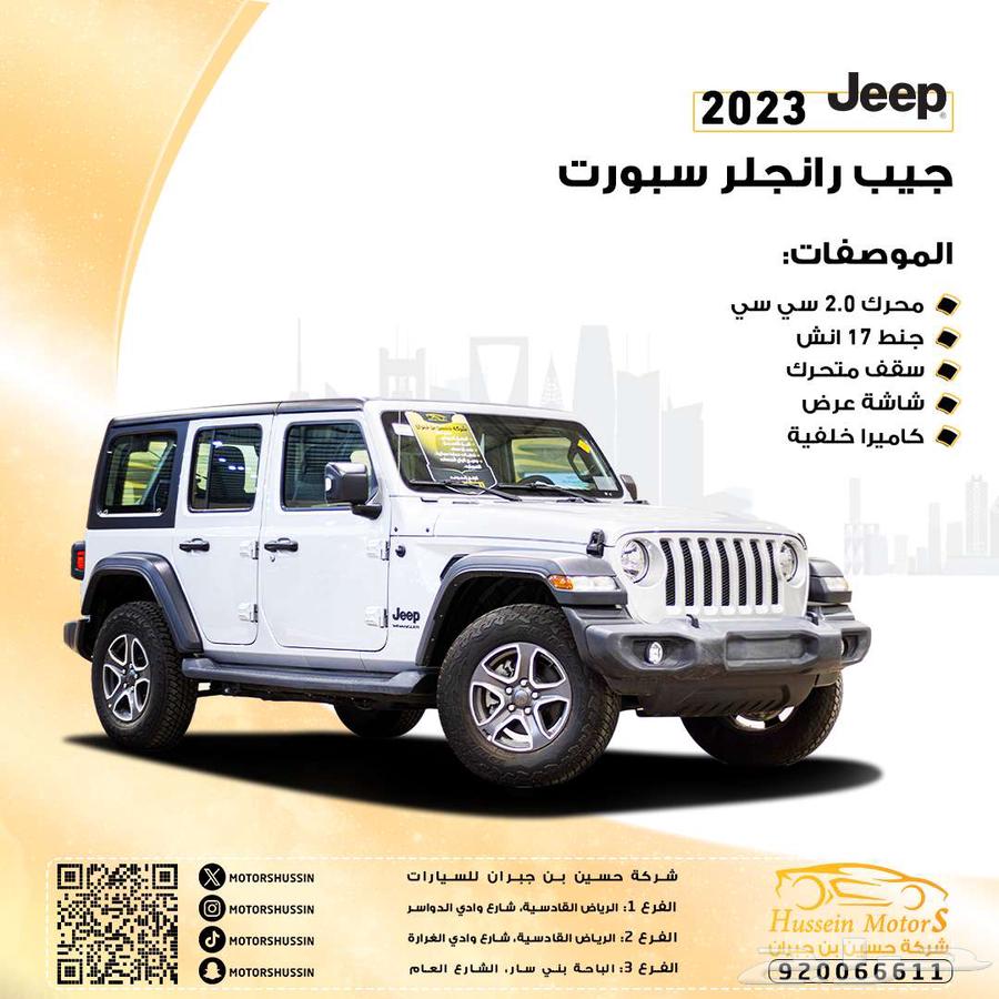 Jeep Wrangler Sport 2023 special offer 155,000 authorized dealer warranty63407503879811111