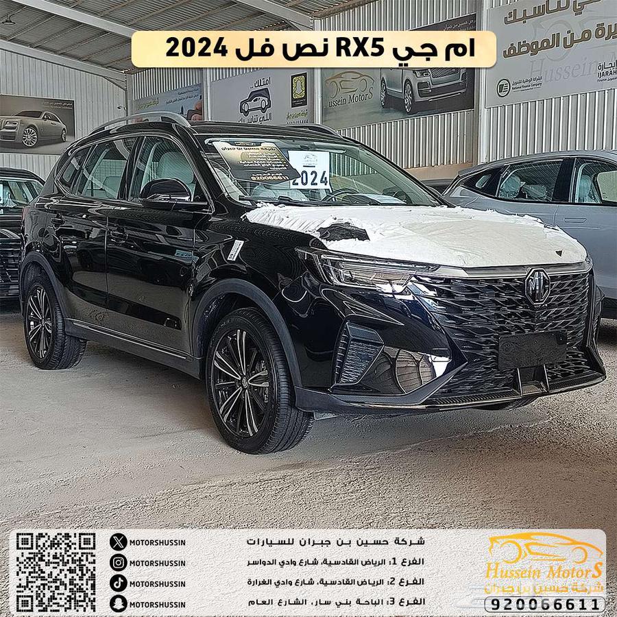 MG RX5 2024 Full Option Special Offer 63,000 Agent Warranty63407504275971112