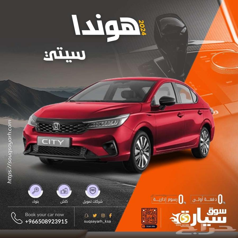 هوندا سيتي ستاندر 2024 حماية مجانية وداش كام634067686740491114