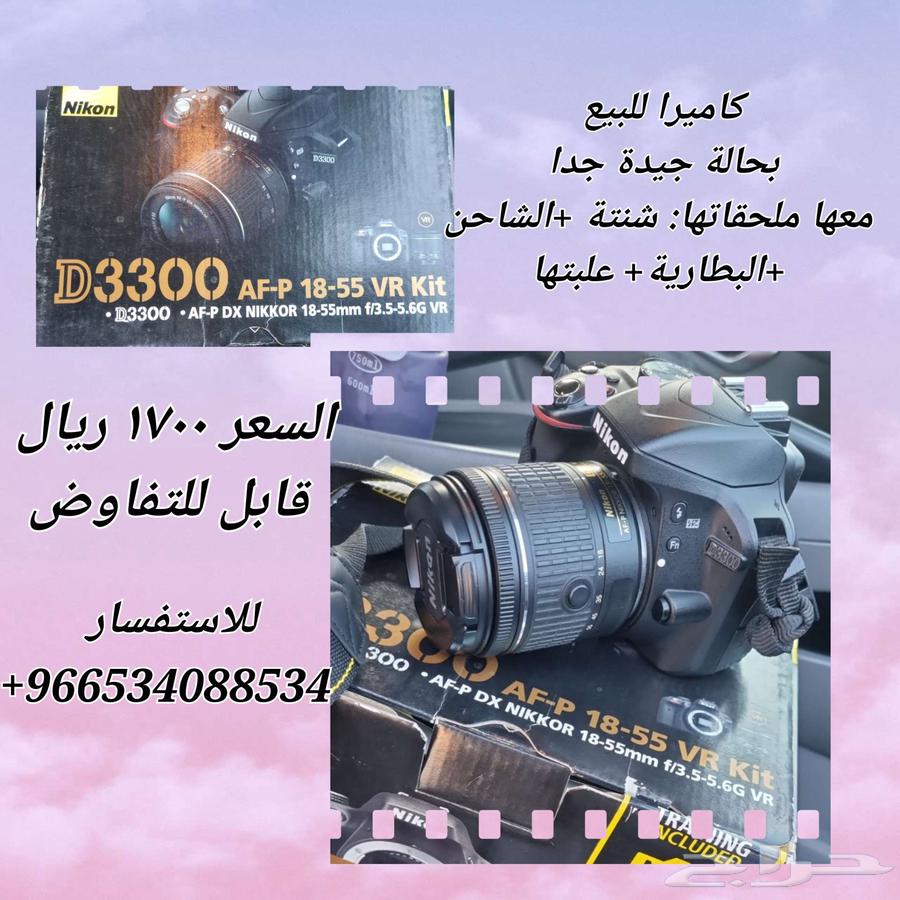 Nikon D3300 camera632489840238101114