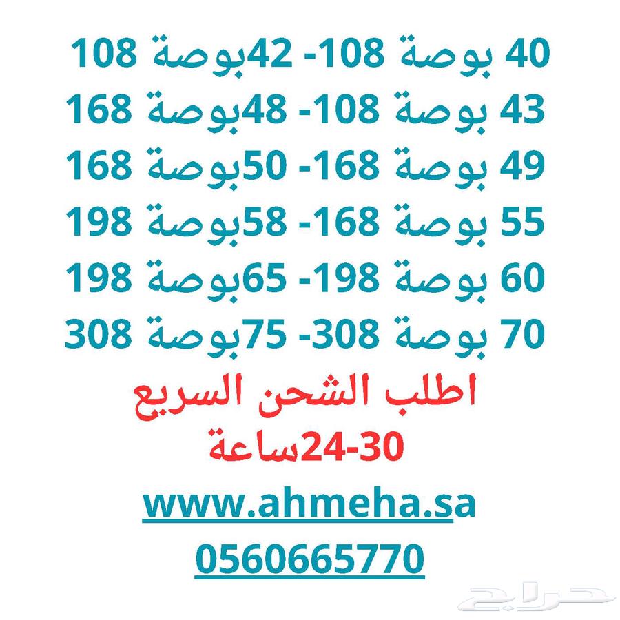 حماية شاشة تلفزيون التلفزيون مؤسسة احميها ahmeha.sa632484843676181126