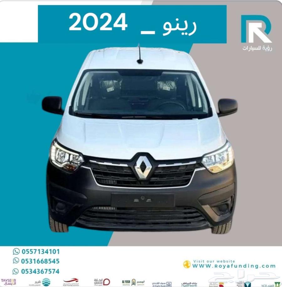 Renault Express cargo van diesel 2024 for company and institutional financing634081622024991121