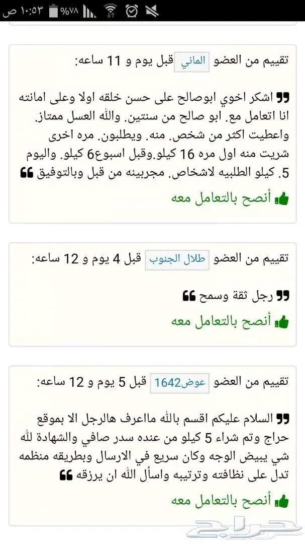 عسل سدرصافي جلوه جديده وسعر مناسب وافتخرب98تقييم63247488798722112
