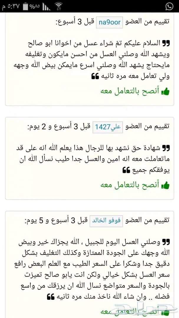 عسل سدرصافي جلوه جديده وسعر مناسب وافتخرب98تقييم63247488798722114
