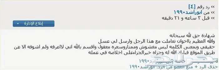عسل سدرصافي جلوه جديده وسعر مناسب وافتخرب98تقييم63247488798722111