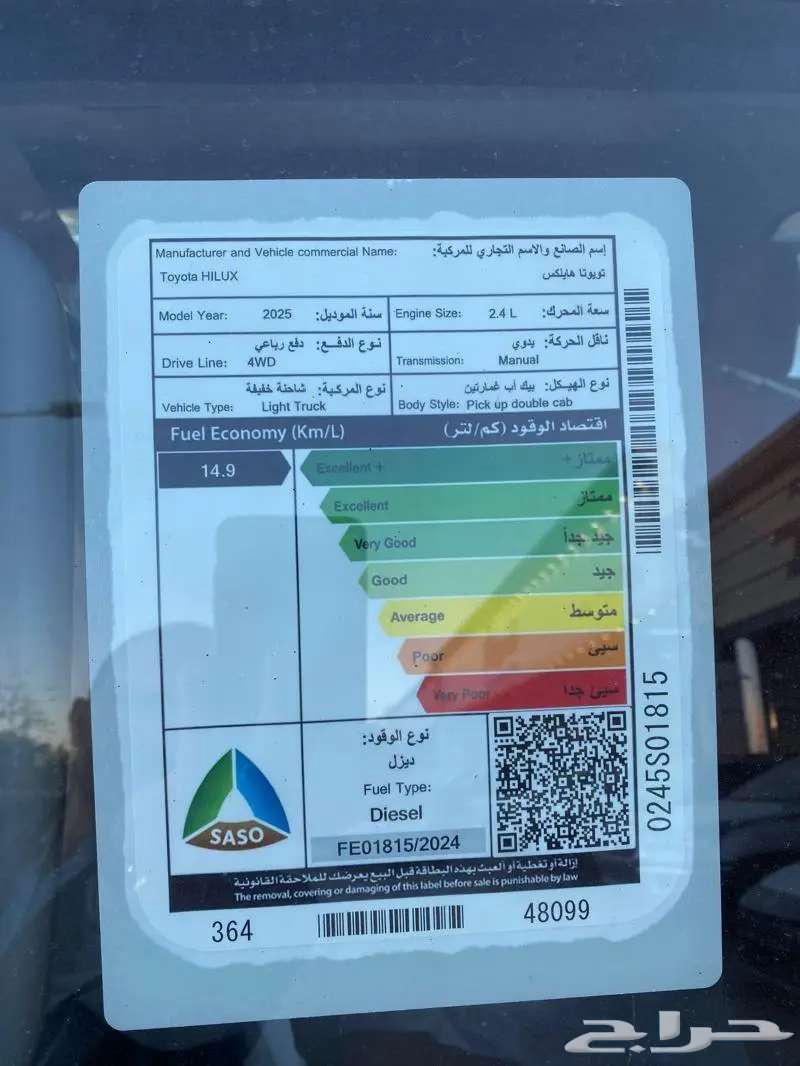 هايلوكس GL2 سلق سعودي دبل ديزل 202563378173821826112