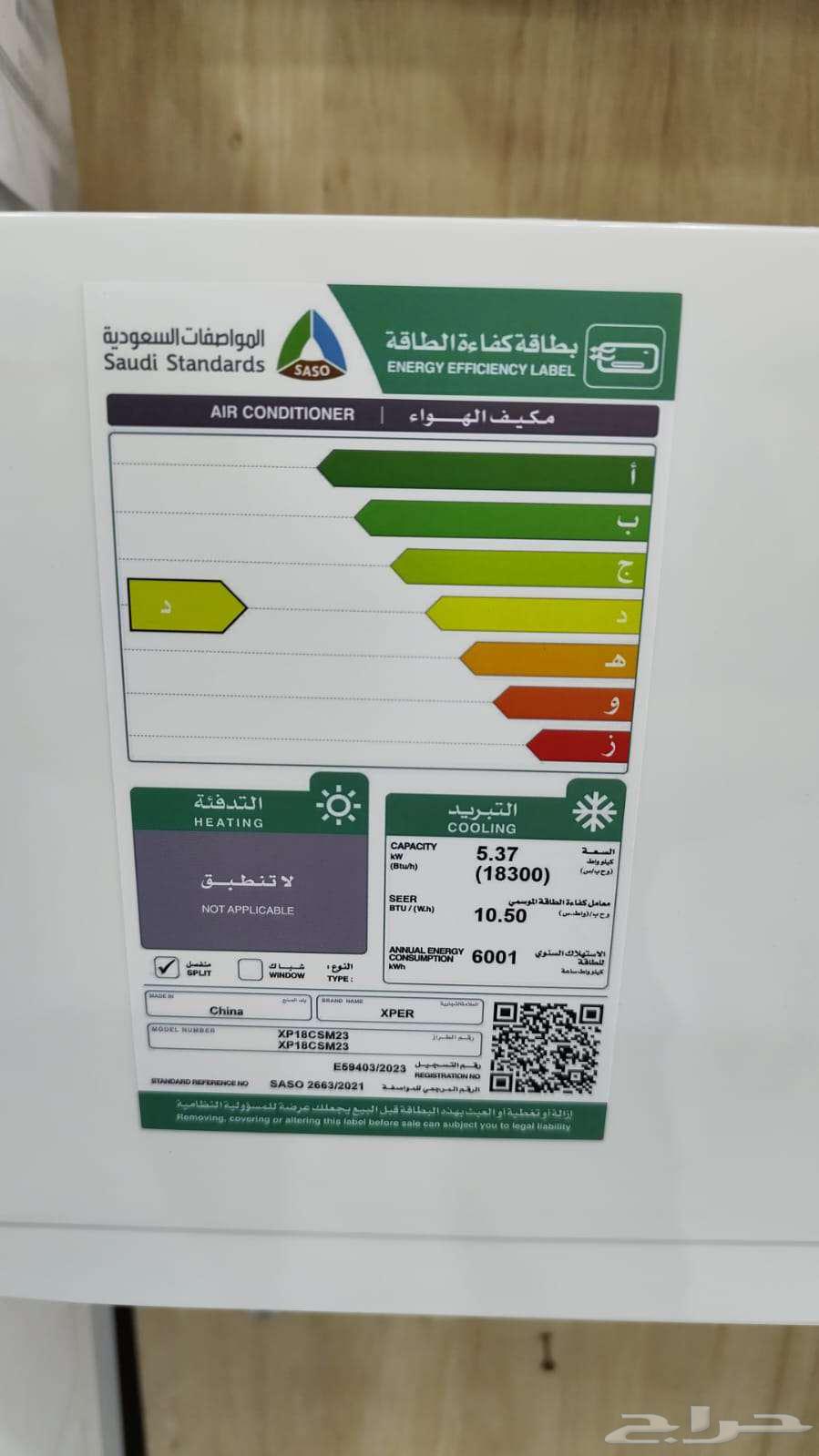 عرض مكيف اكسبير 1.5 طن بارد 18300 وحدة مصنع ميديا63246972090753111