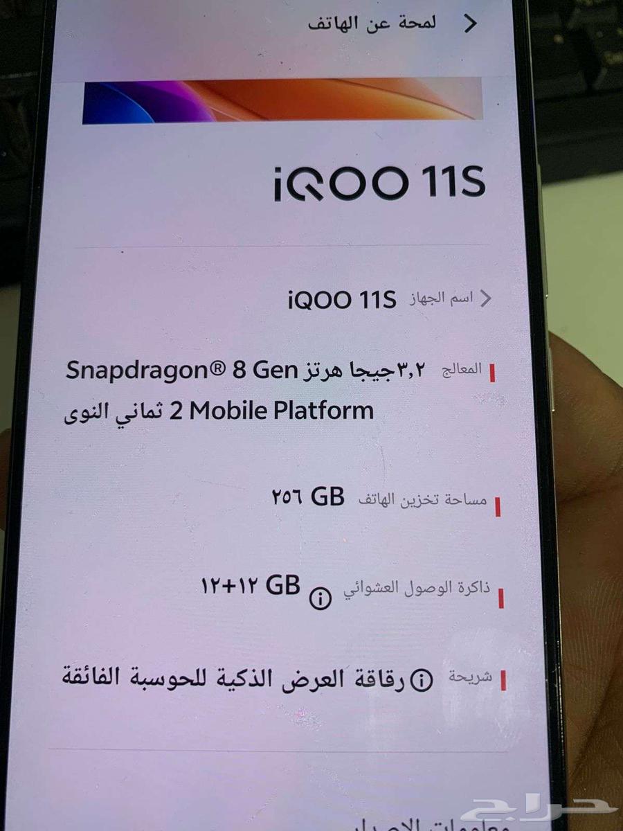 تم البيع. Vivo iqoo 11s63246968306946111