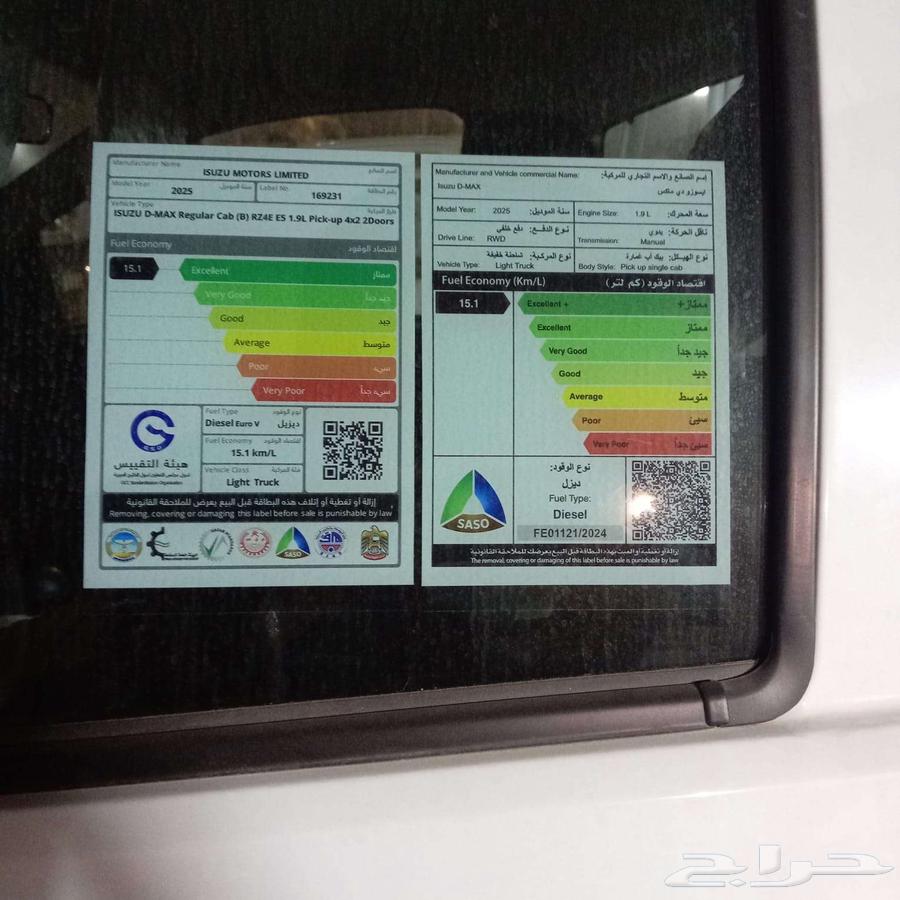 Isuzu D-Max GMR without double cab 2025 at the lowest prices, cash and installments available63404477893633112