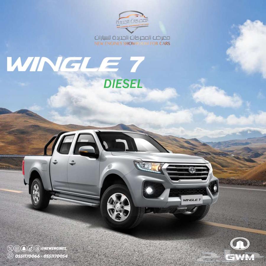 Great Wall Wingle 7 without double diesel model 202563379523686403118