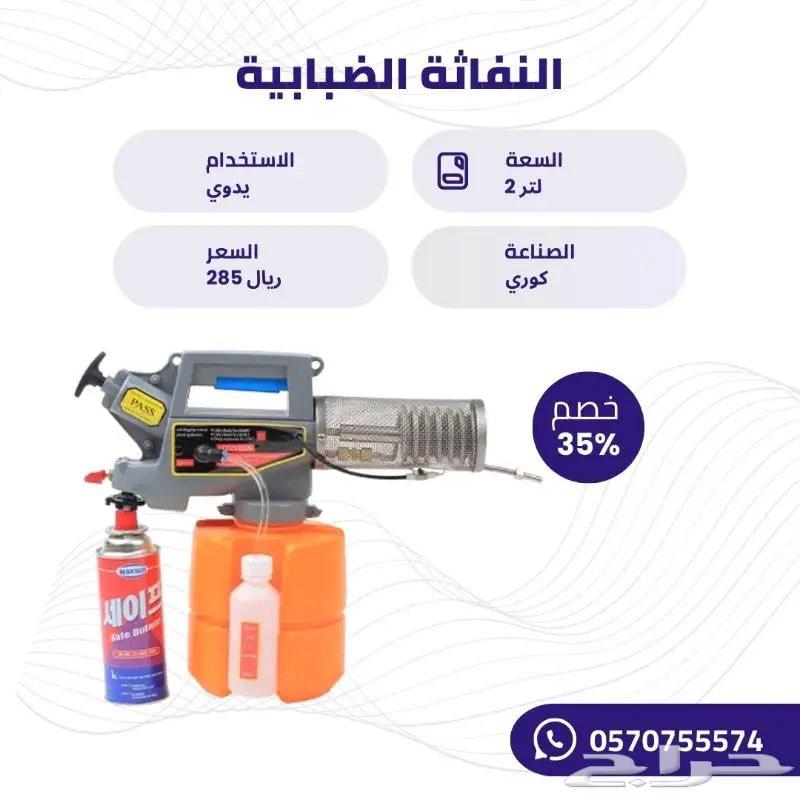 The mist spray device is a misting device63176882614273111