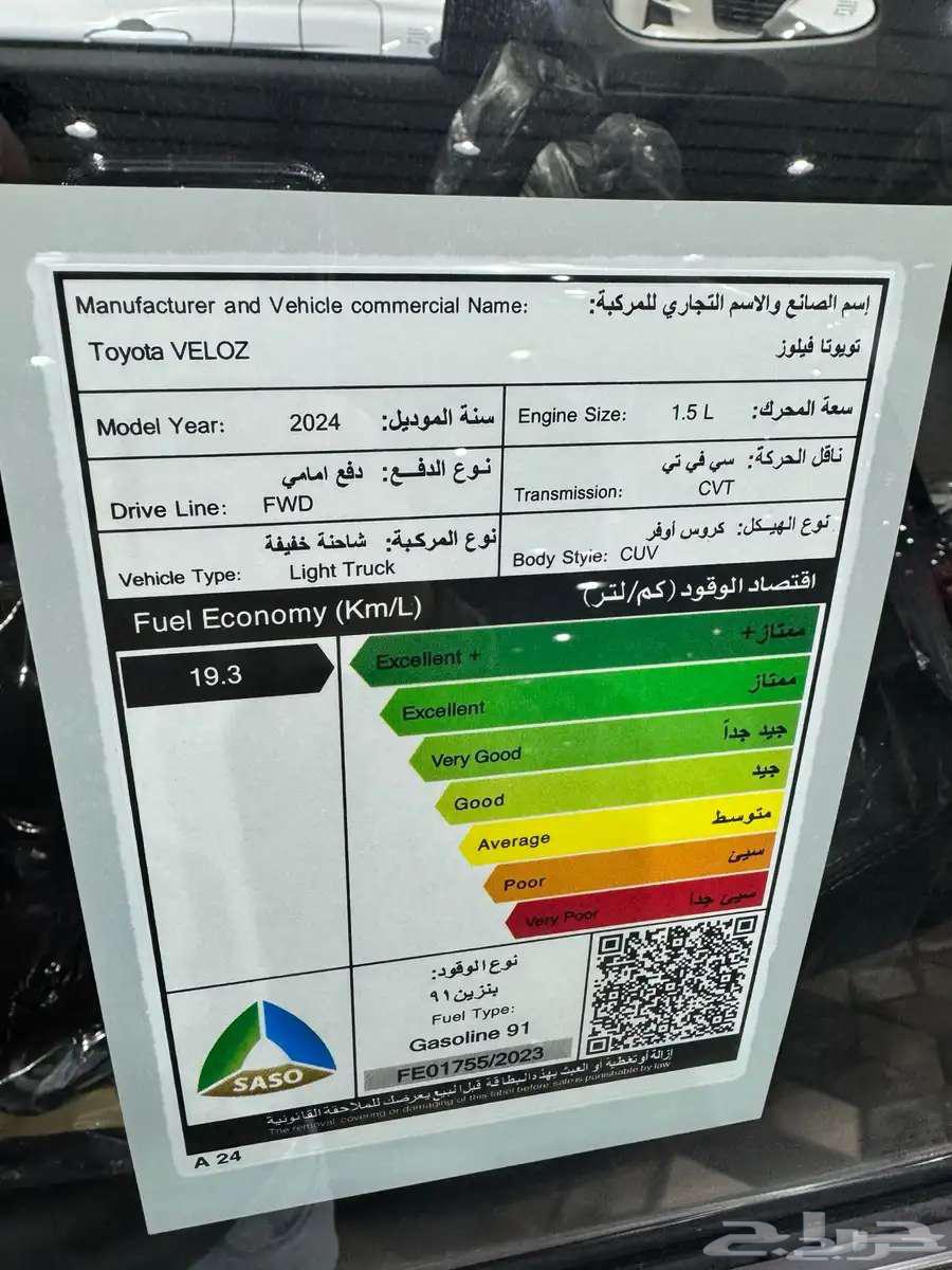 تويوتا فيلوز GLX موديل 2024 اقساط فقط63371355912451113